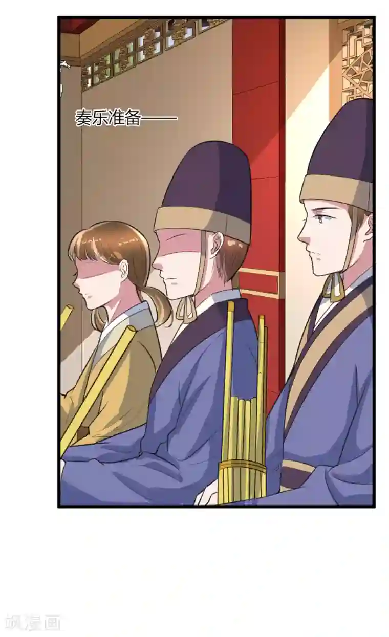 帝王怕怕·妃要坐拥天下第18话