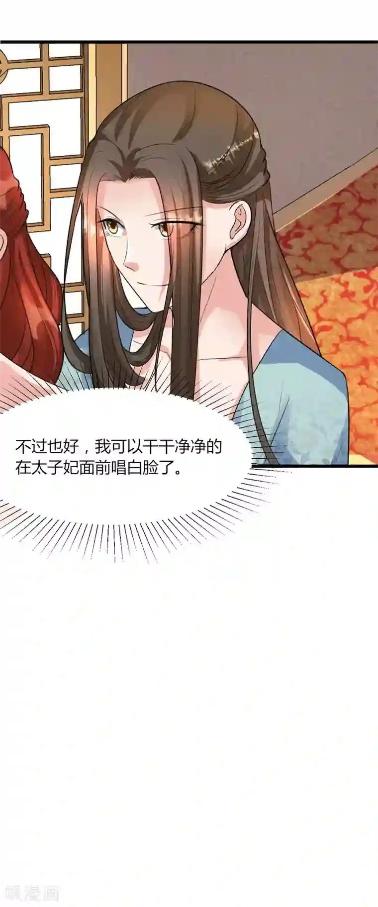 帝王怕怕·妃要坐拥天下第18话