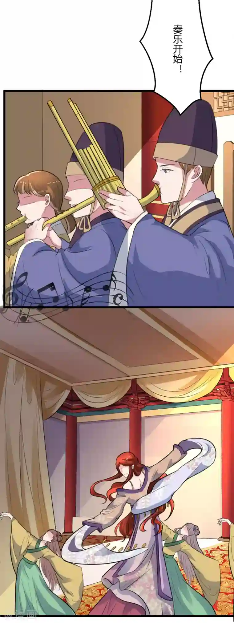 帝王怕怕·妃要坐拥天下第18话