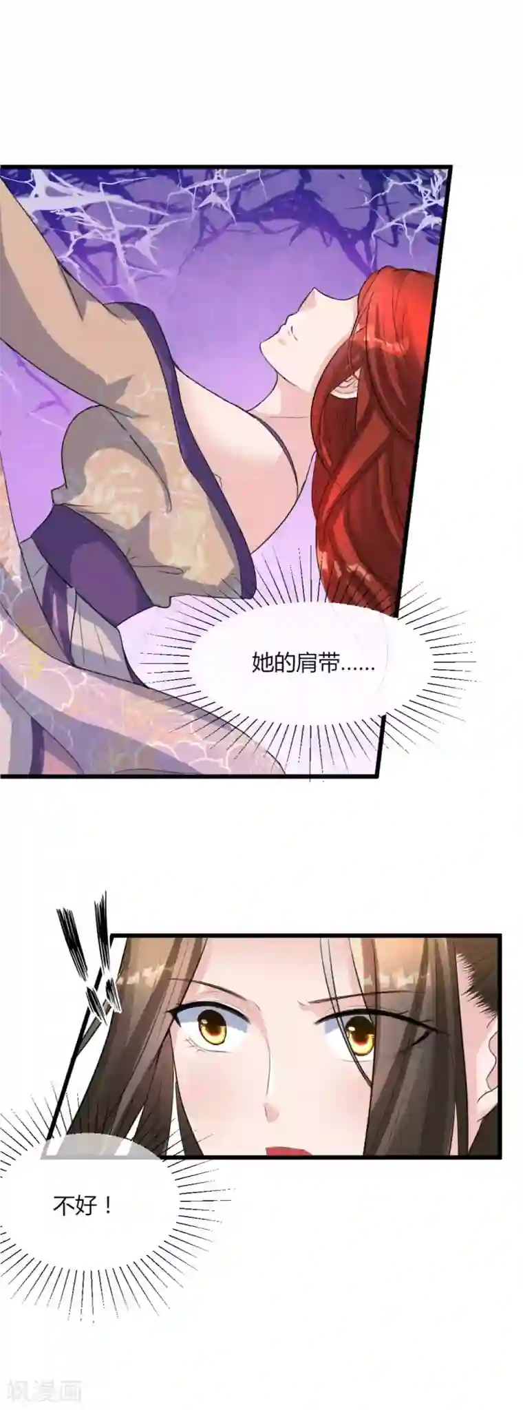 帝王怕怕·妃要坐拥天下第18话