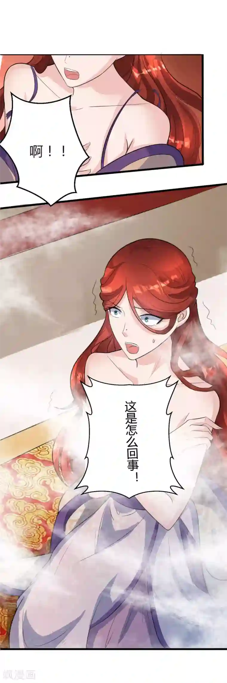 帝王怕怕·妃要坐拥天下第18话