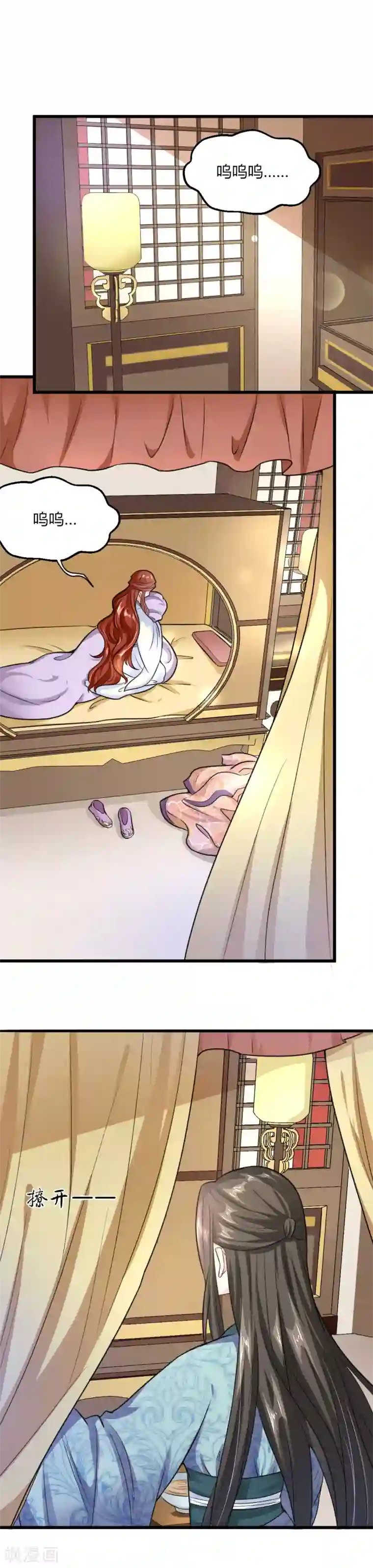 帝王怕怕·妃要坐拥天下第19话