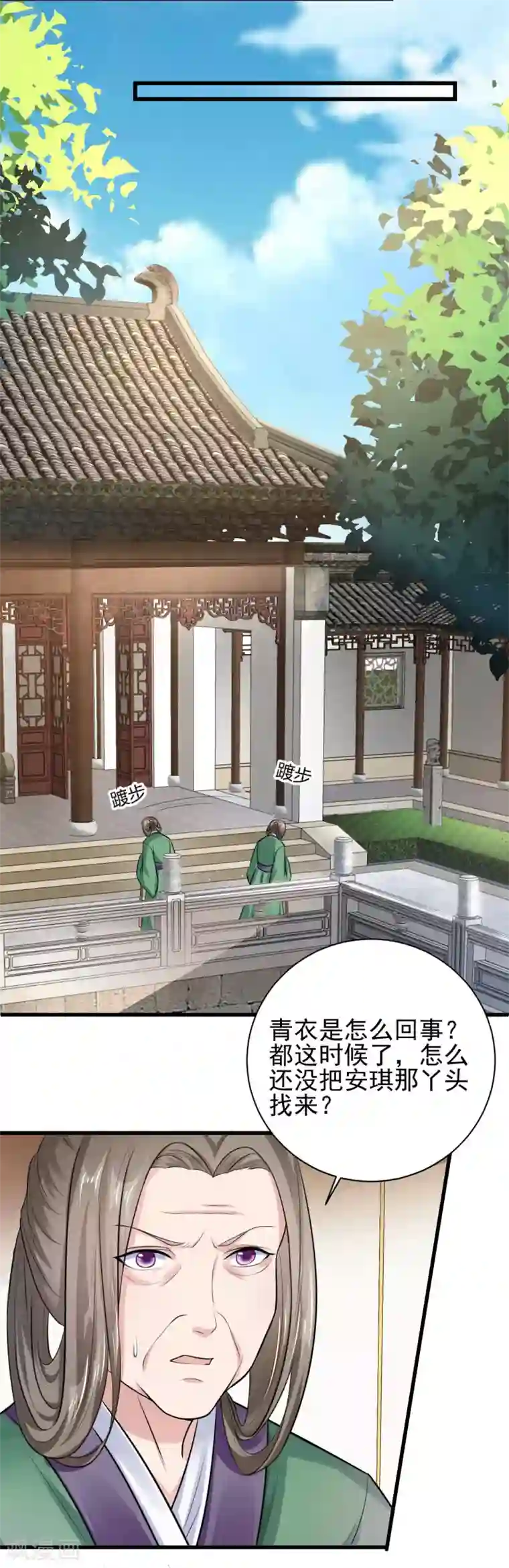 帝王怕怕·妃要坐拥天下第21话