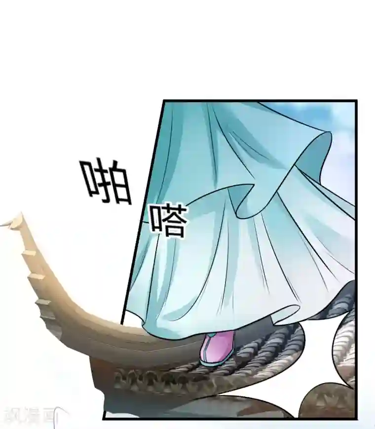 帝王怕怕·妃要坐拥天下第21话