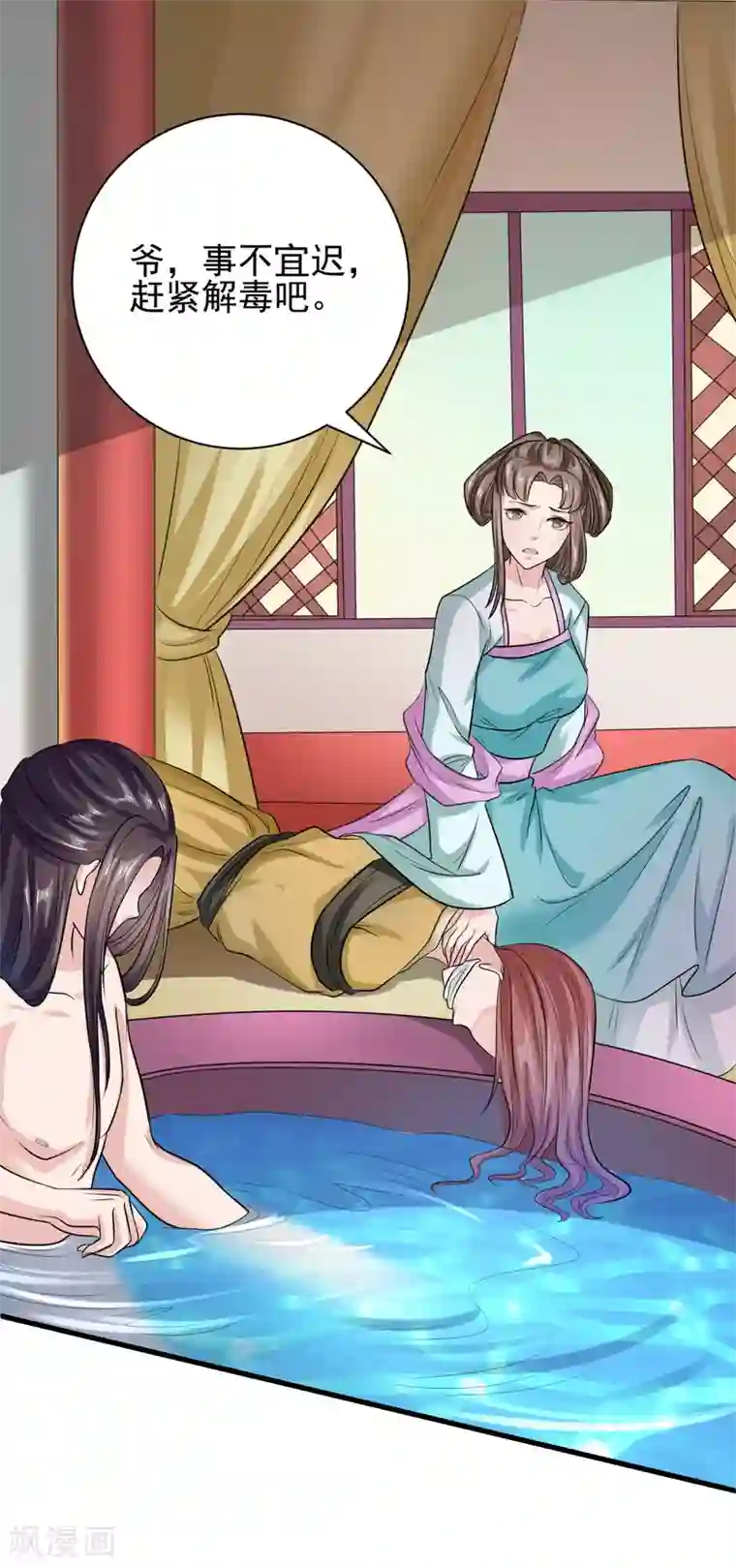 帝王怕怕·妃要坐拥天下第21话