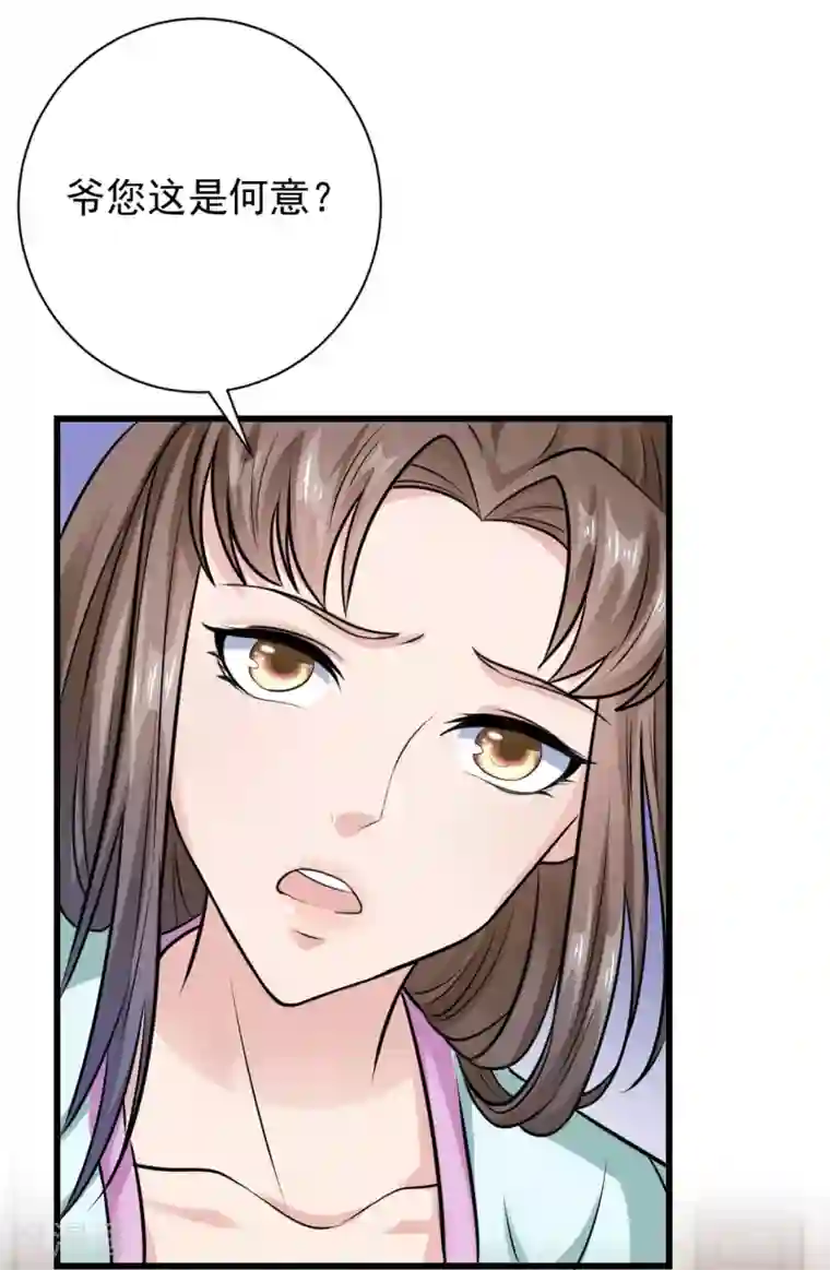 帝王怕怕·妃要坐拥天下第21话