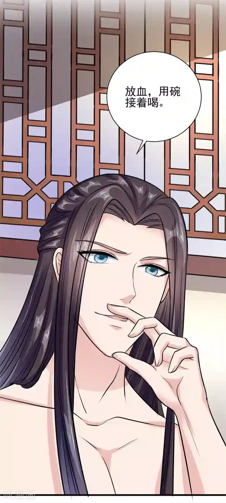 帝王怕怕·妃要坐拥天下第21话