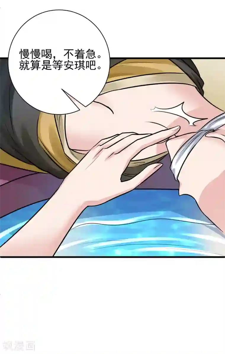 帝王怕怕·妃要坐拥天下第21话