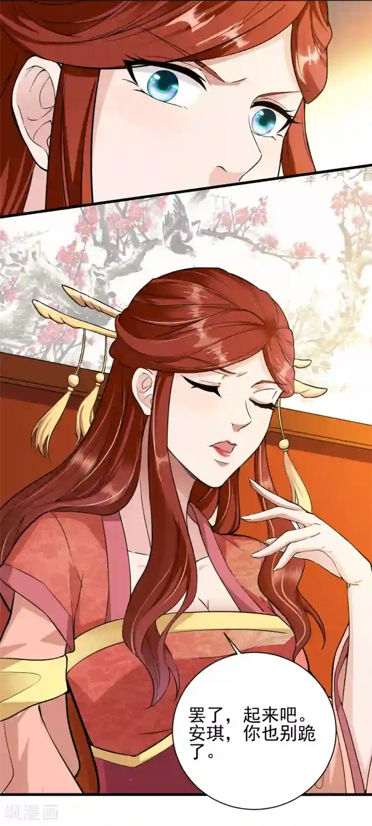 帝王怕怕·妃要坐拥天下第23话