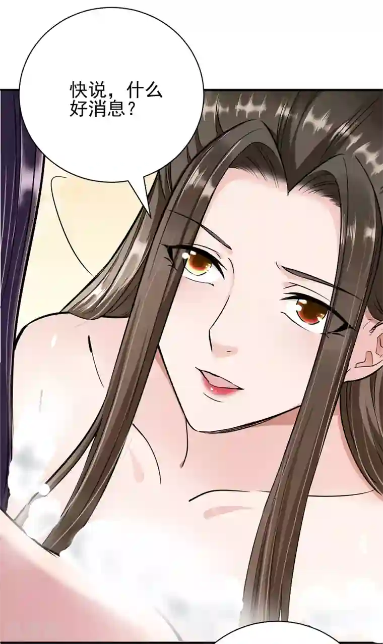 帝王怕怕·妃要坐拥天下第23话