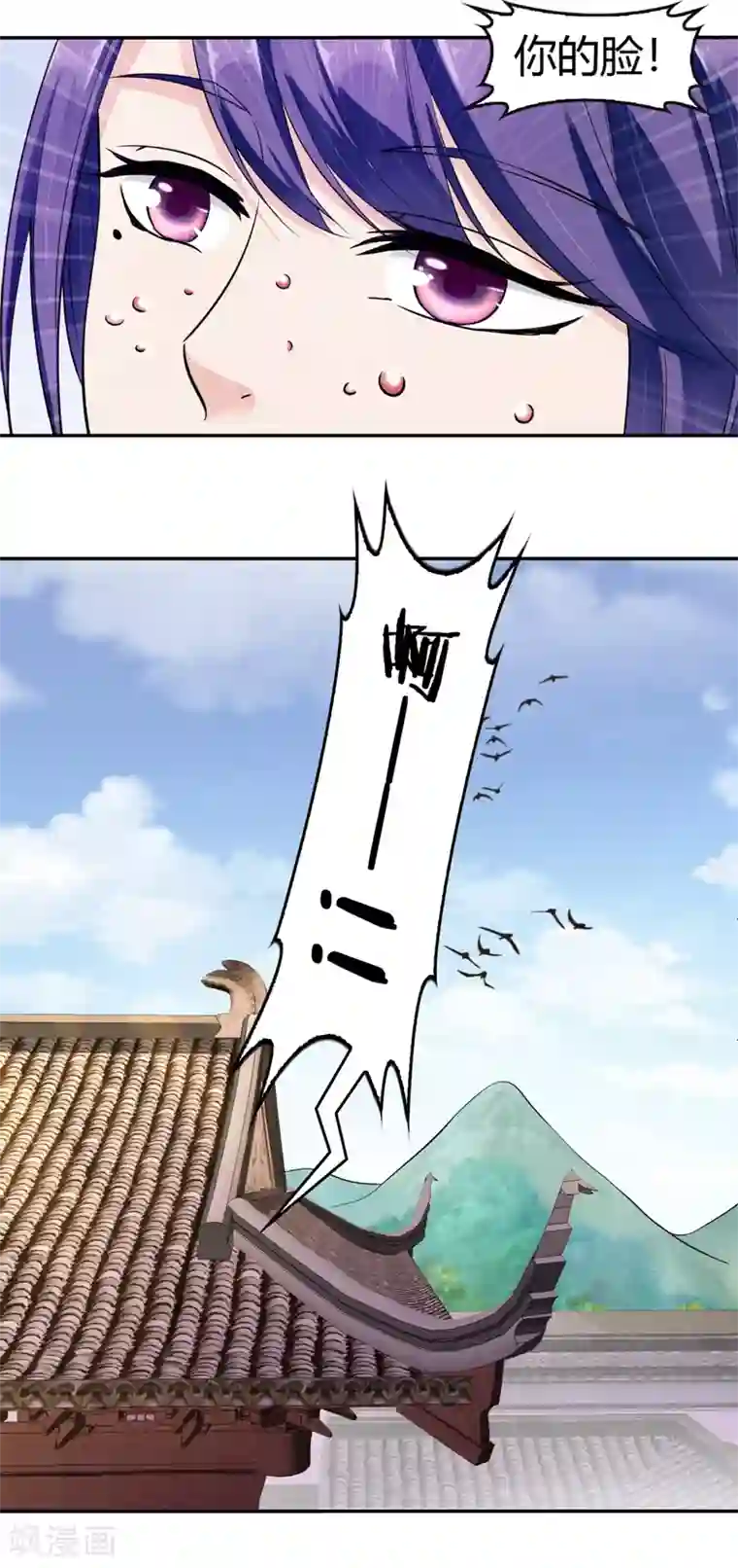 帝王怕怕·妃要坐拥天下第24话