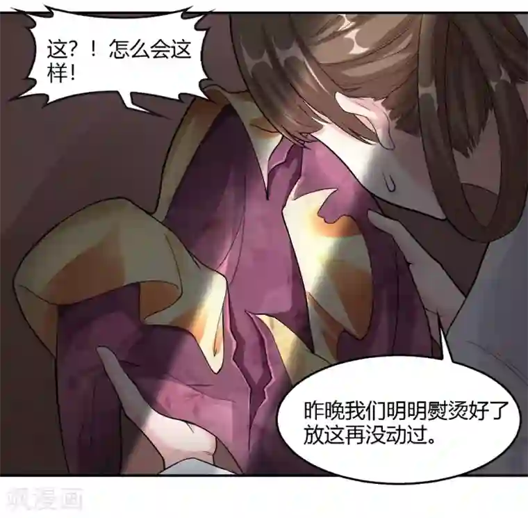 帝王怕怕·妃要坐拥天下第25话