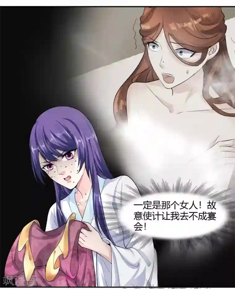 帝王怕怕·妃要坐拥天下第25话