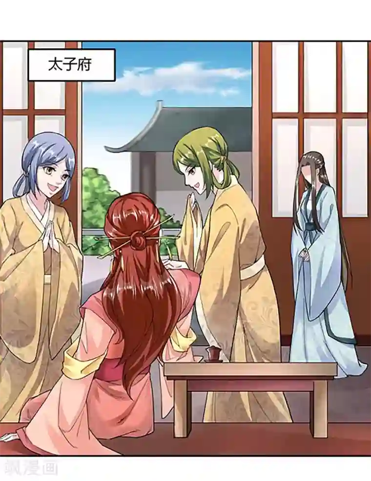 帝王怕怕·妃要坐拥天下第25话