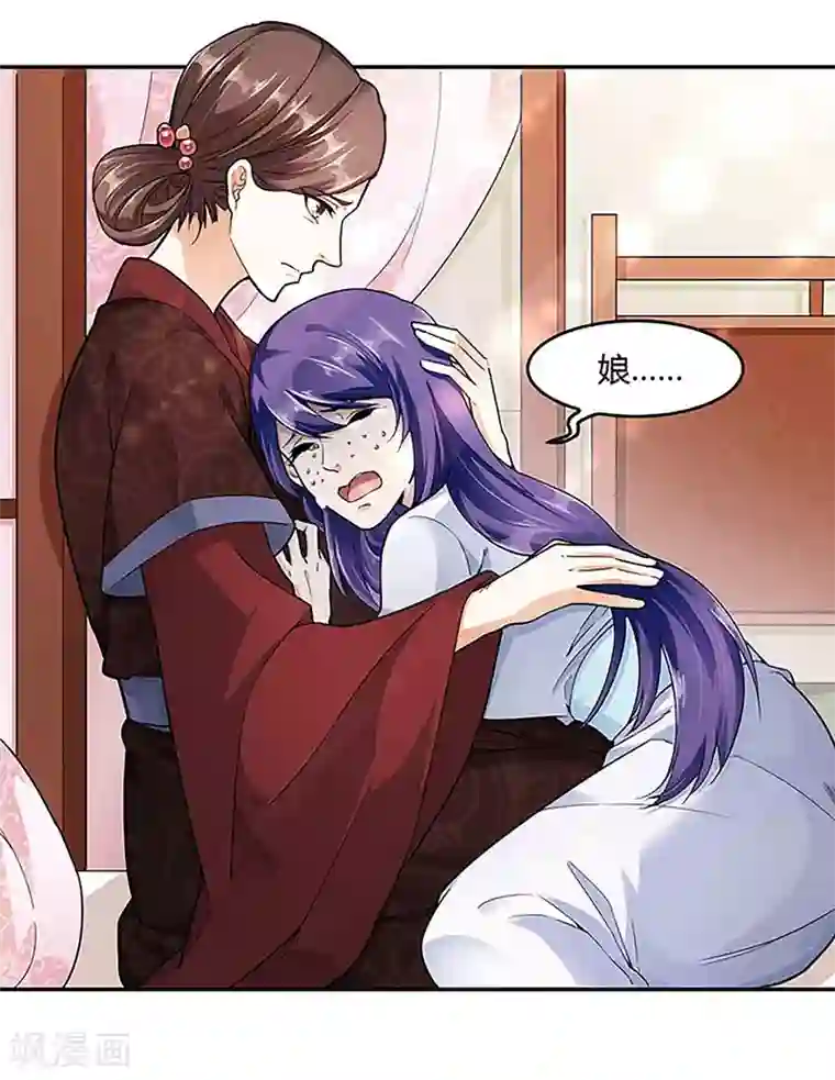 帝王怕怕·妃要坐拥天下第25话