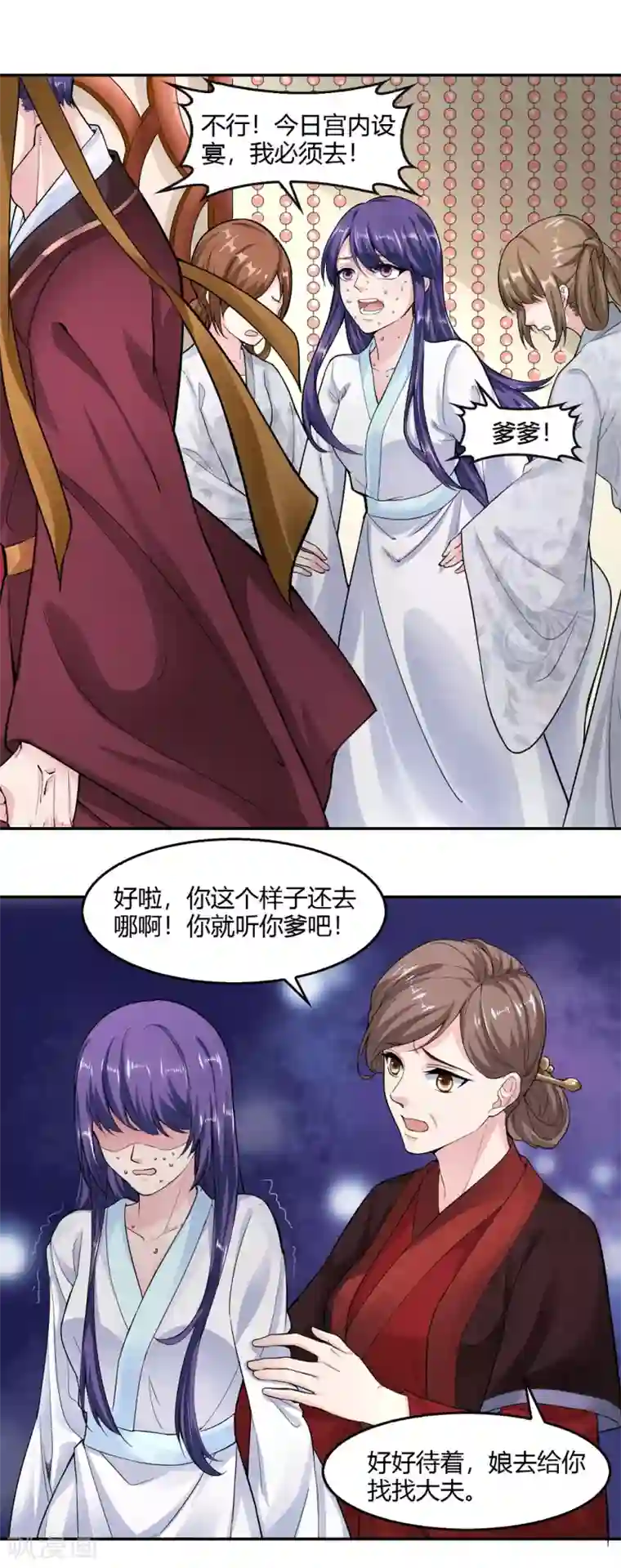 帝王怕怕·妃要坐拥天下第25话