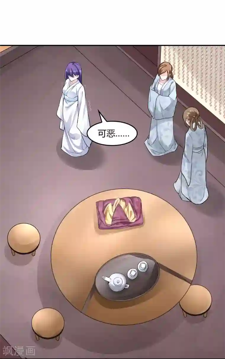 帝王怕怕·妃要坐拥天下第25话