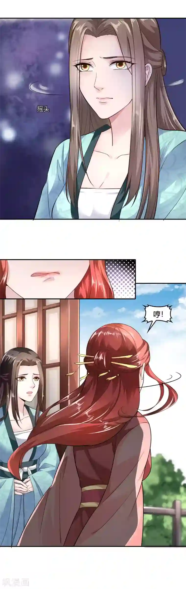 帝王怕怕·妃要坐拥天下第27话