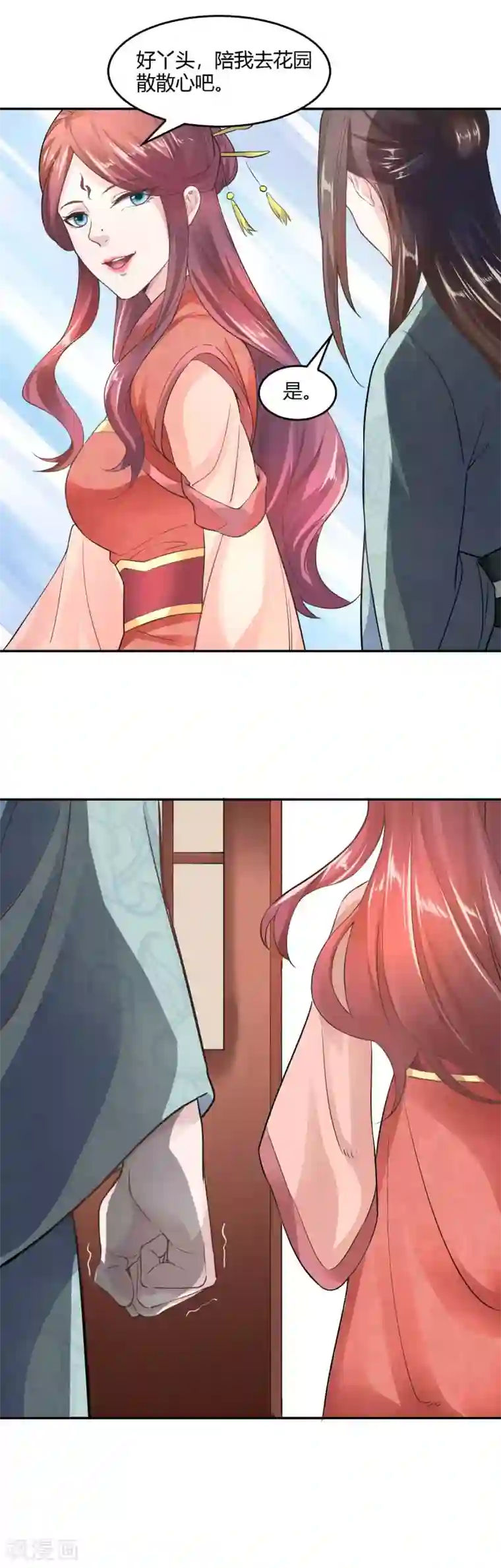 帝王怕怕·妃要坐拥天下第27话