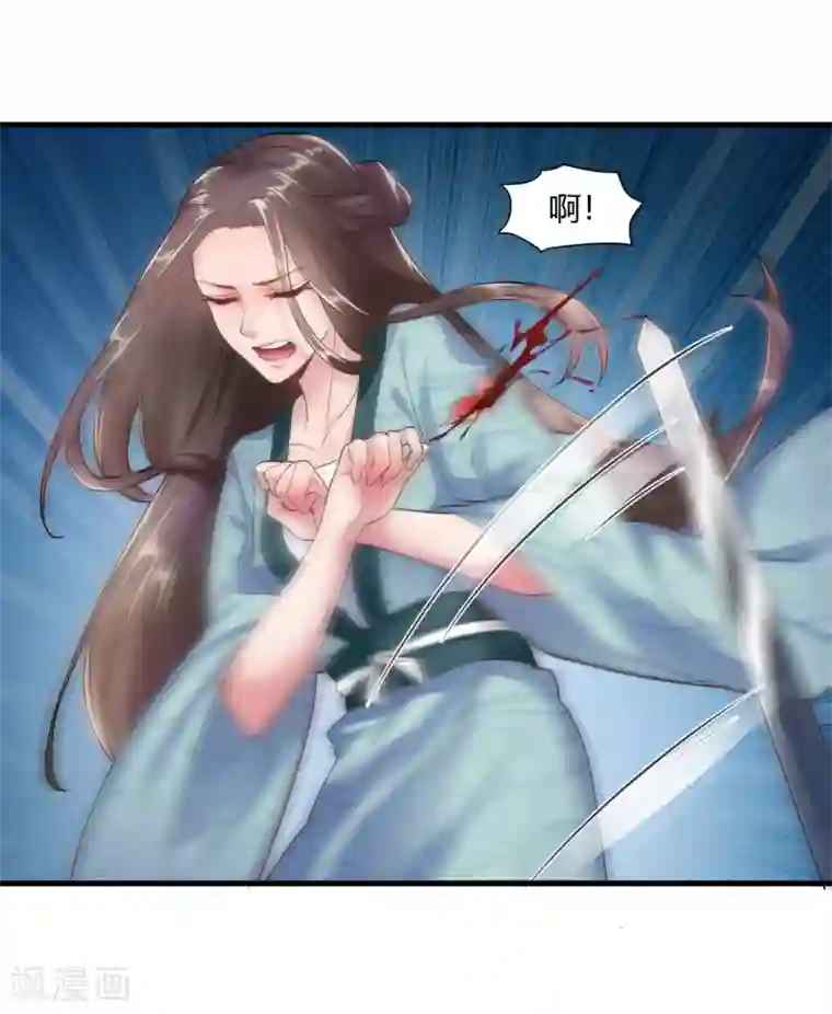 帝王怕怕·妃要坐拥天下第28话