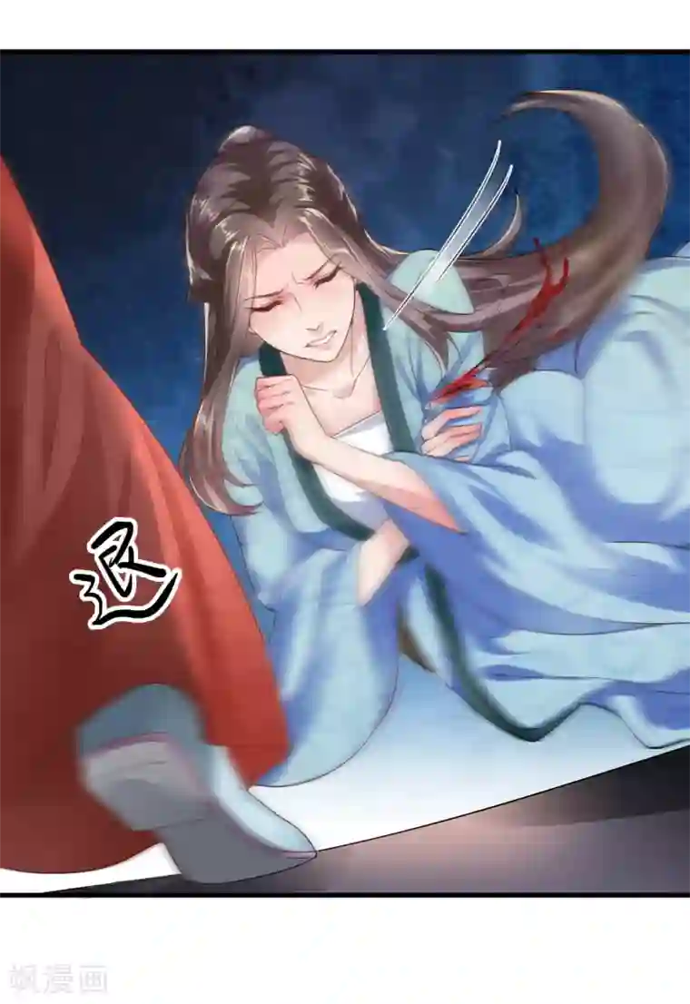 帝王怕怕·妃要坐拥天下第28话