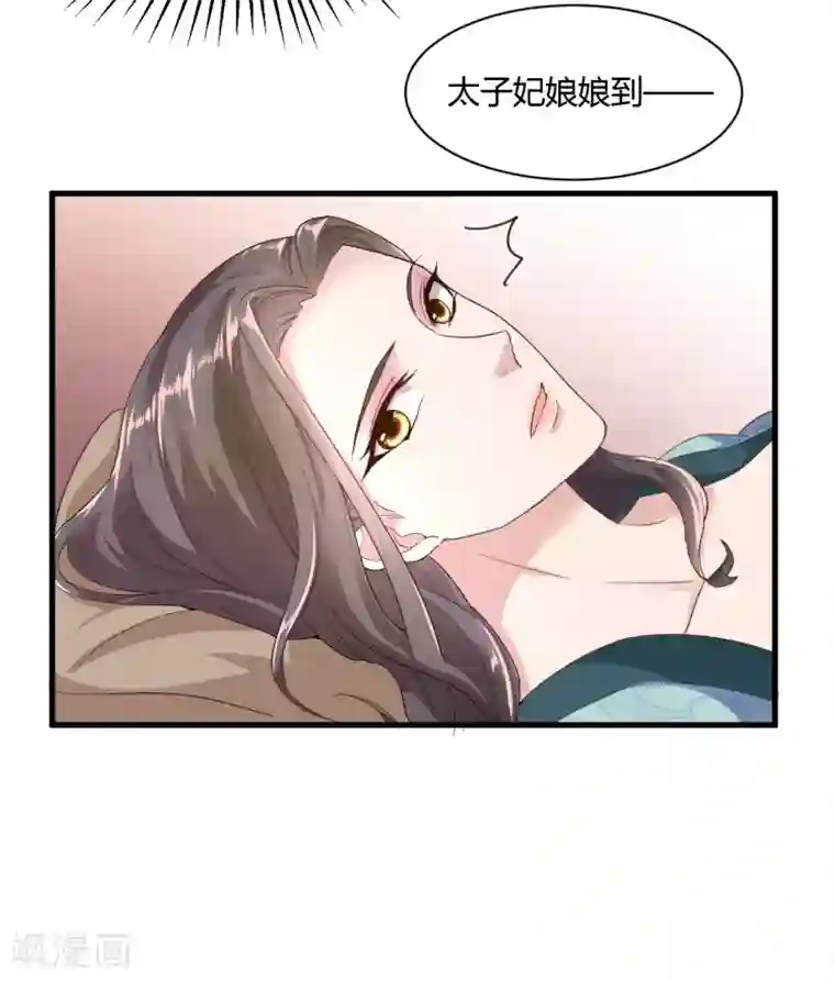 帝王怕怕·妃要坐拥天下第28话