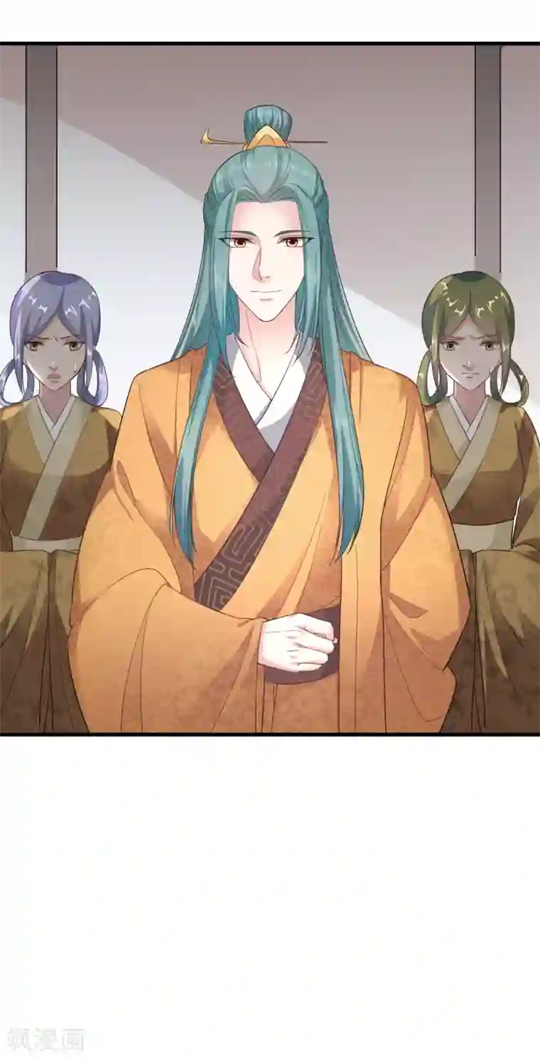 帝王怕怕·妃要坐拥天下第28话