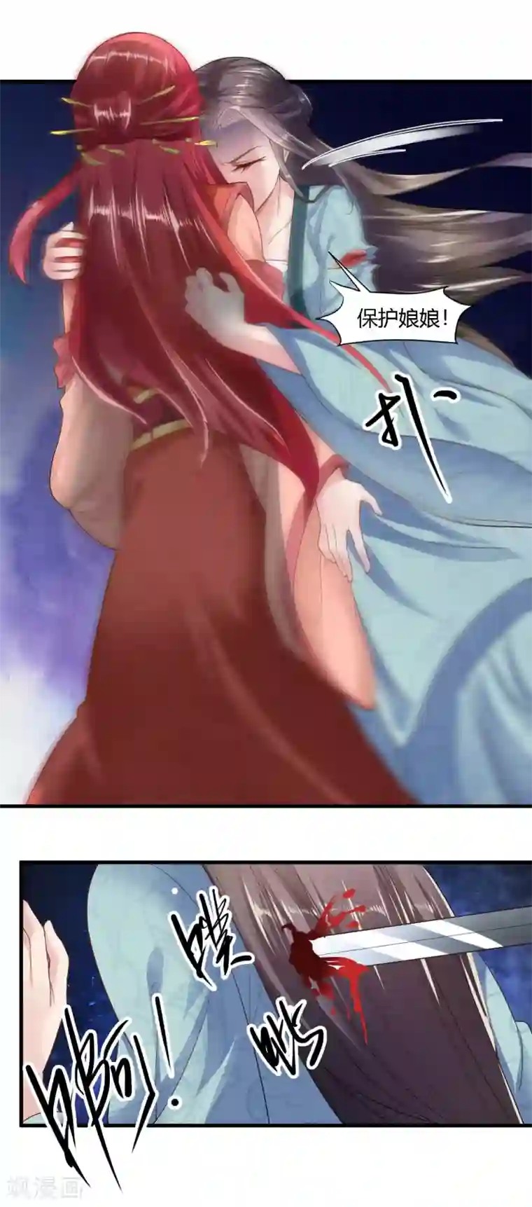 帝王怕怕·妃要坐拥天下第28话