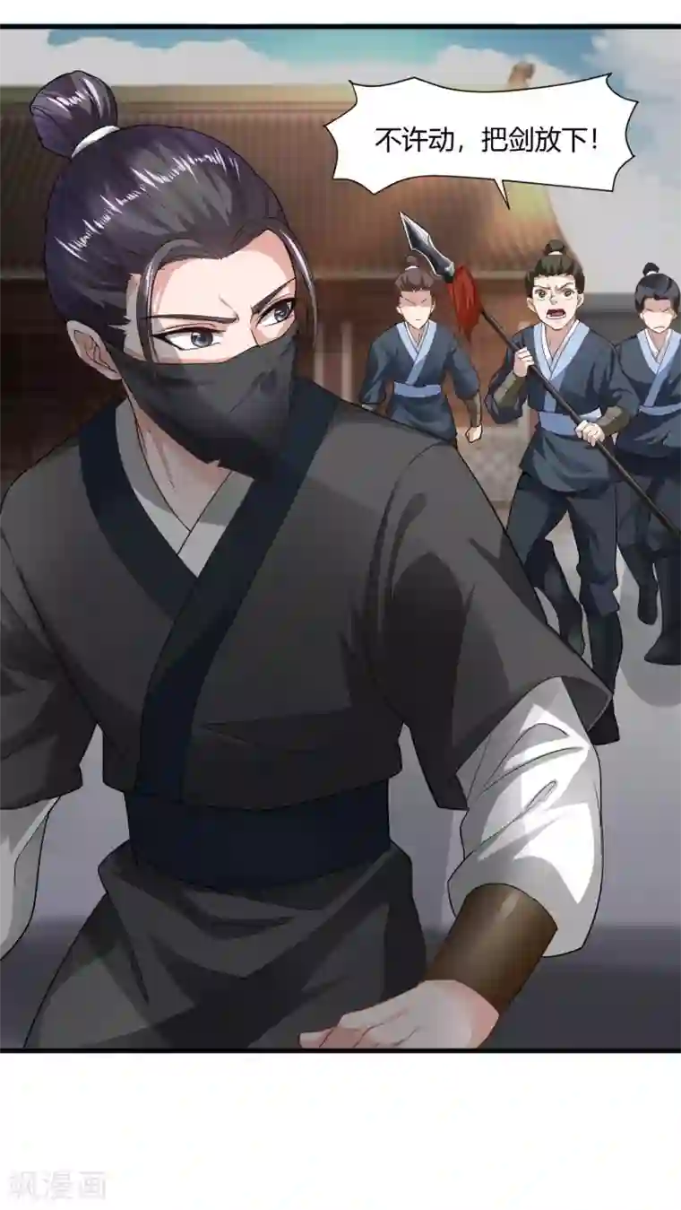 帝王怕怕·妃要坐拥天下第28话