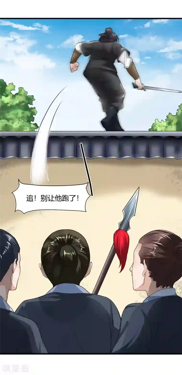 帝王怕怕·妃要坐拥天下第28话