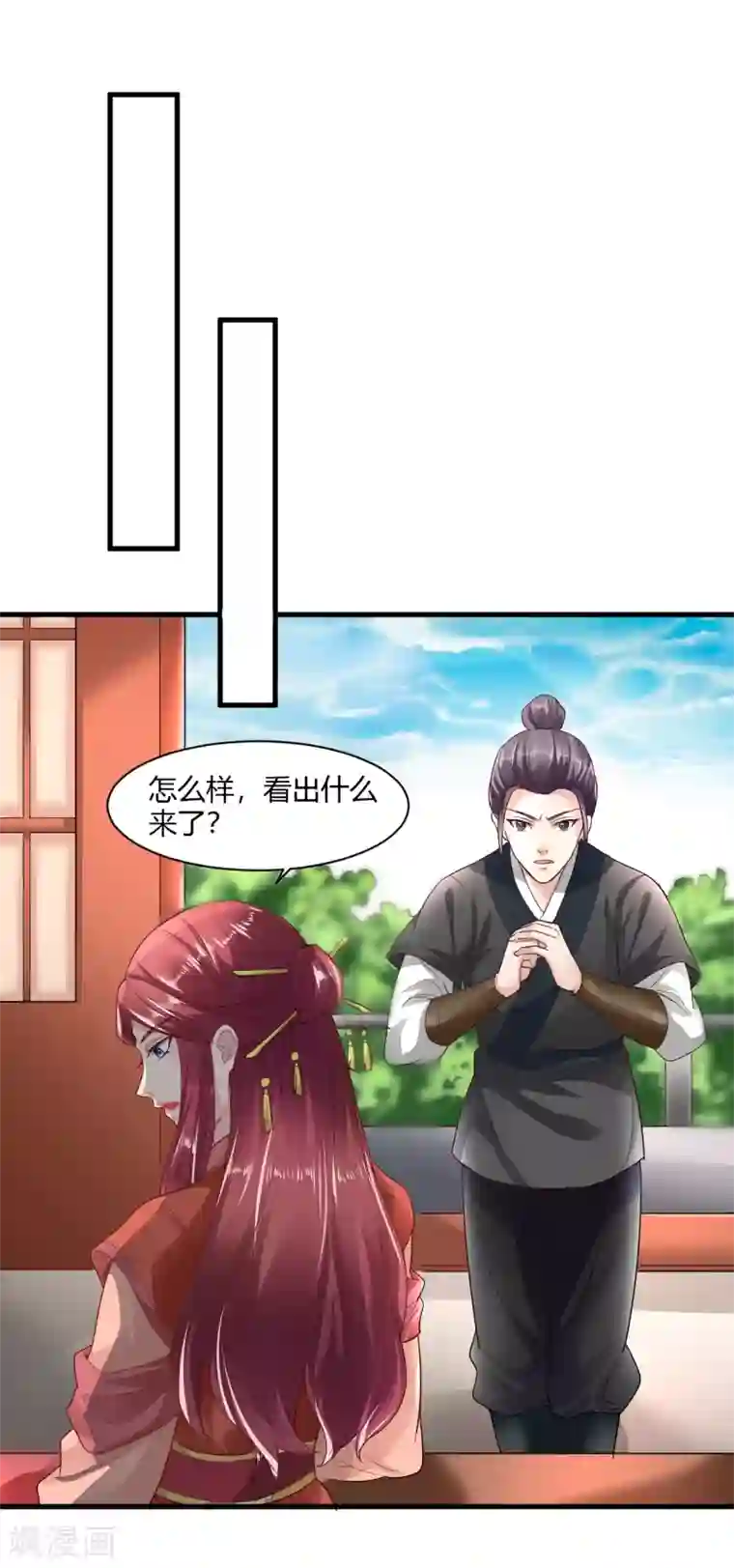 帝王怕怕·妃要坐拥天下第28话