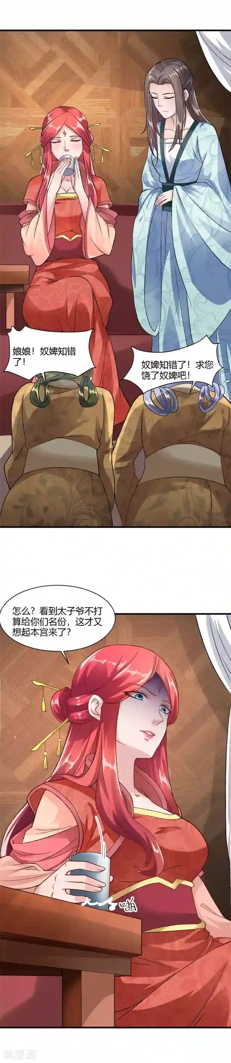 帝王怕怕·妃要坐拥天下第29话