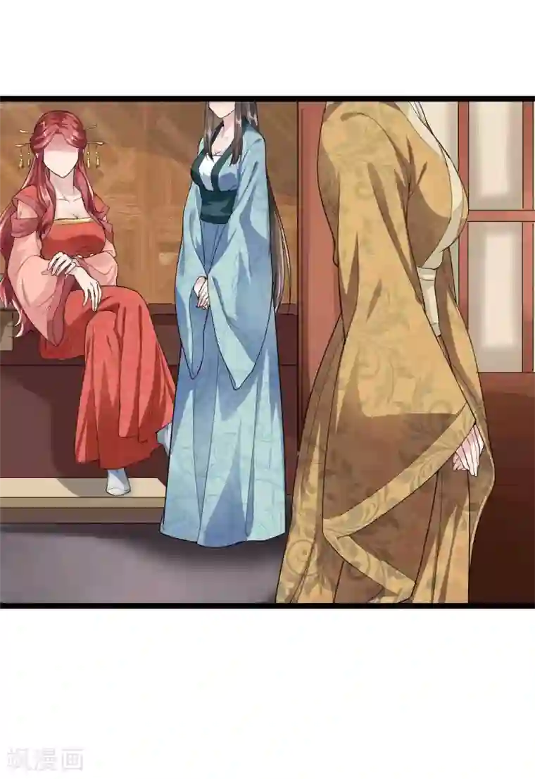 帝王怕怕·妃要坐拥天下第30话