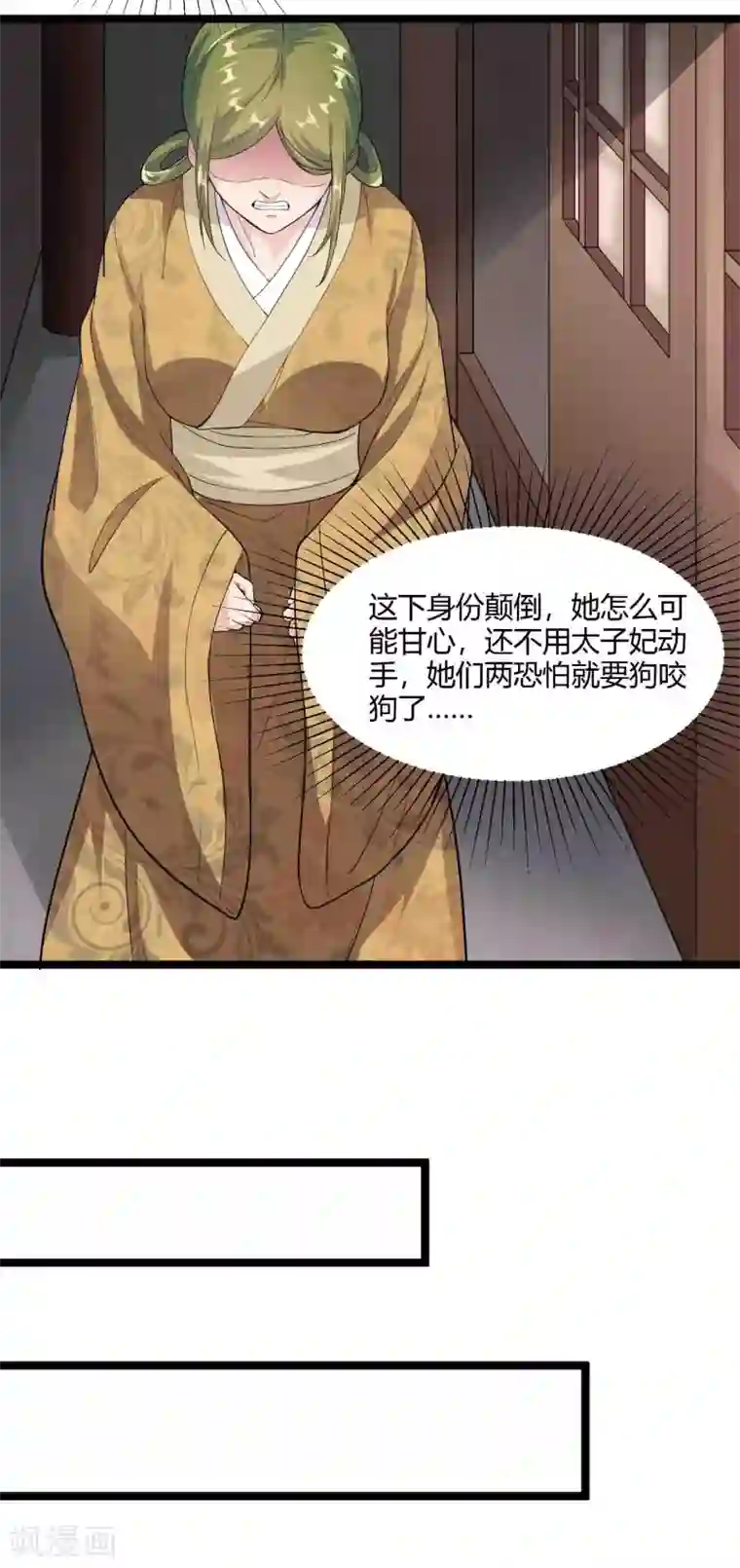 帝王怕怕·妃要坐拥天下第30话