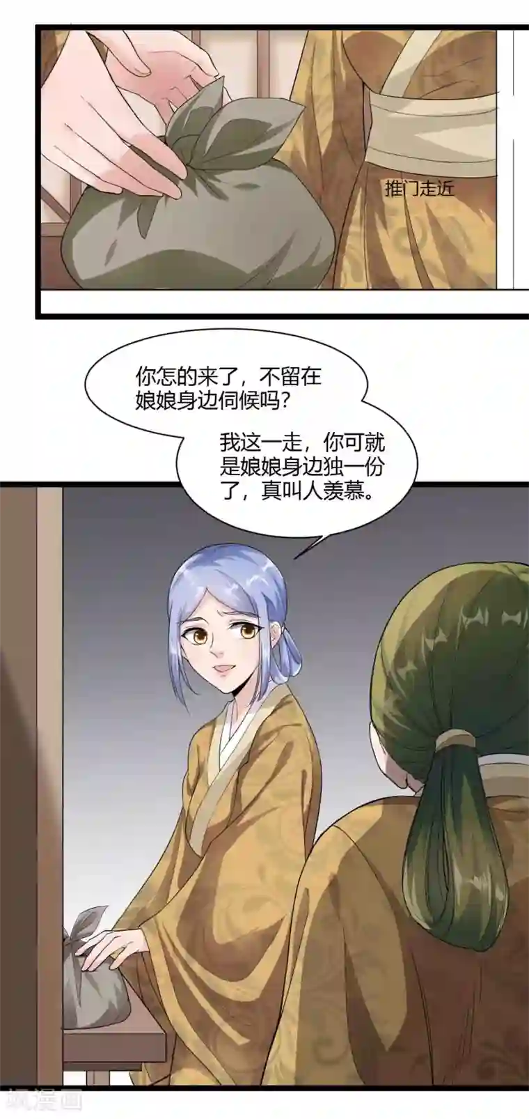 帝王怕怕·妃要坐拥天下第30话