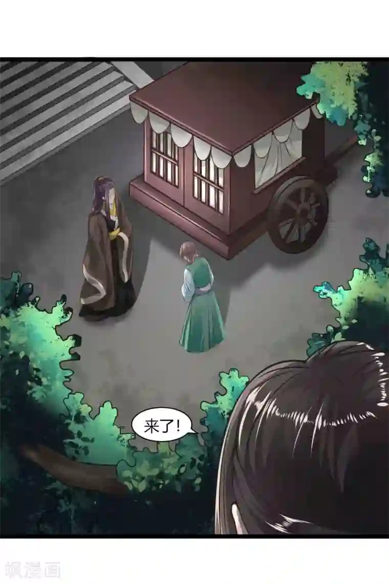 帝王怕怕·妃要坐拥天下第30话