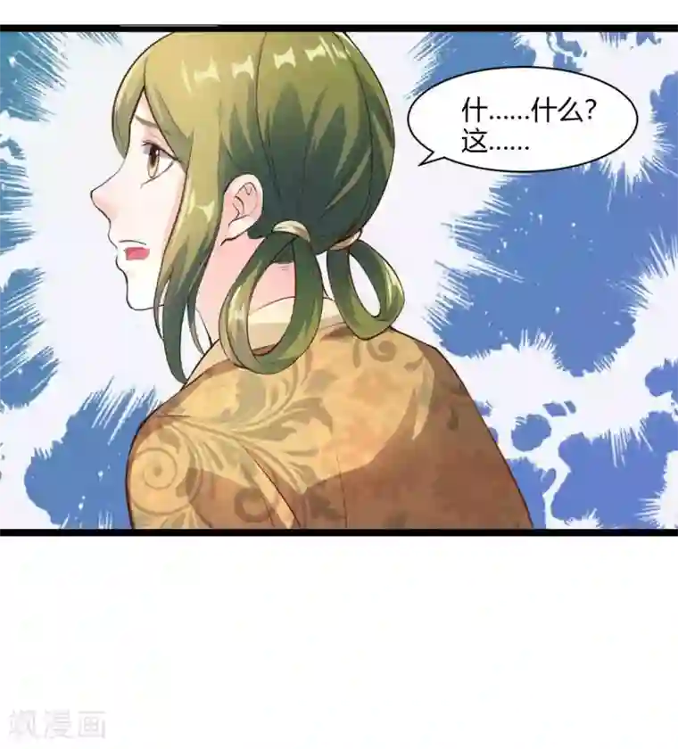 帝王怕怕·妃要坐拥天下第30话