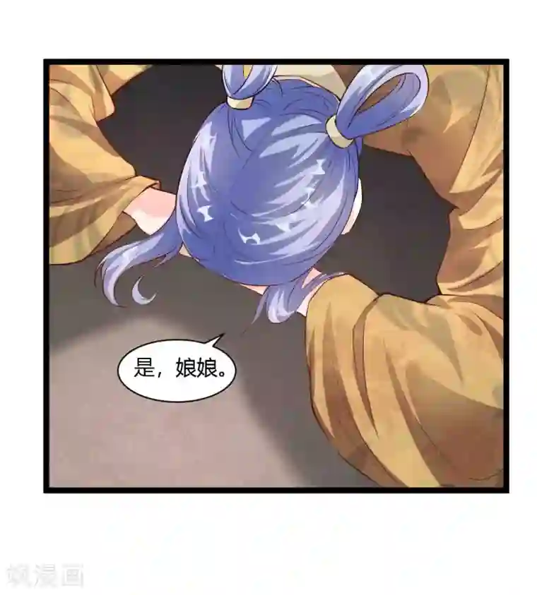 帝王怕怕·妃要坐拥天下第30话