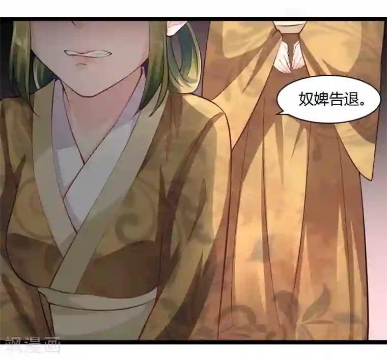 帝王怕怕·妃要坐拥天下第30话