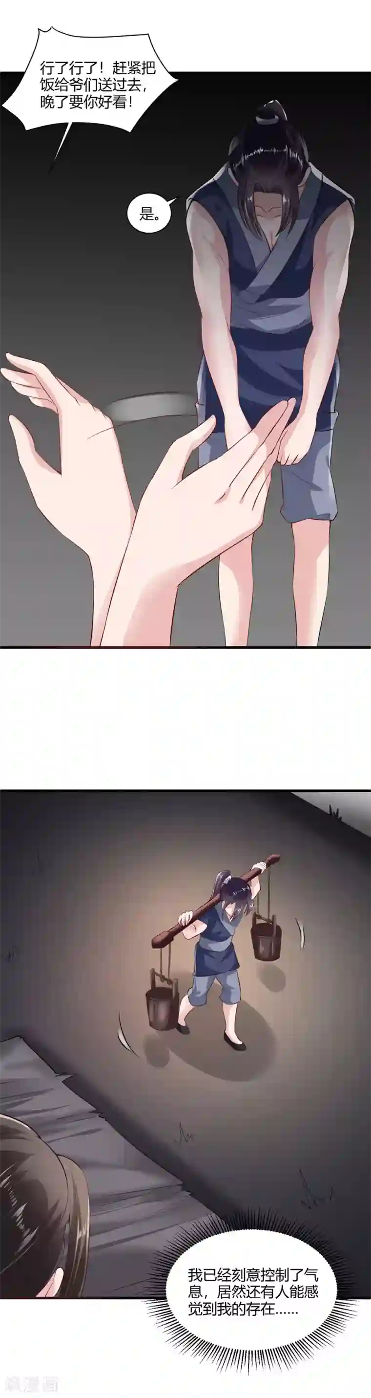 帝王怕怕·妃要坐拥天下第31话