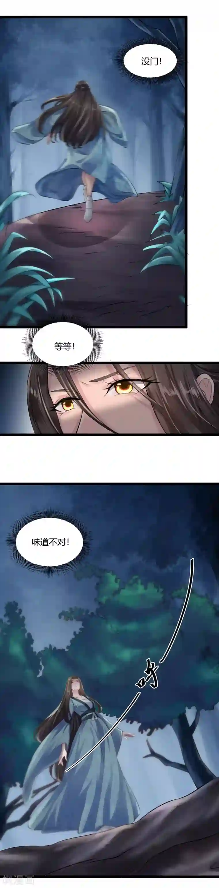 帝王怕怕·妃要坐拥天下第31话