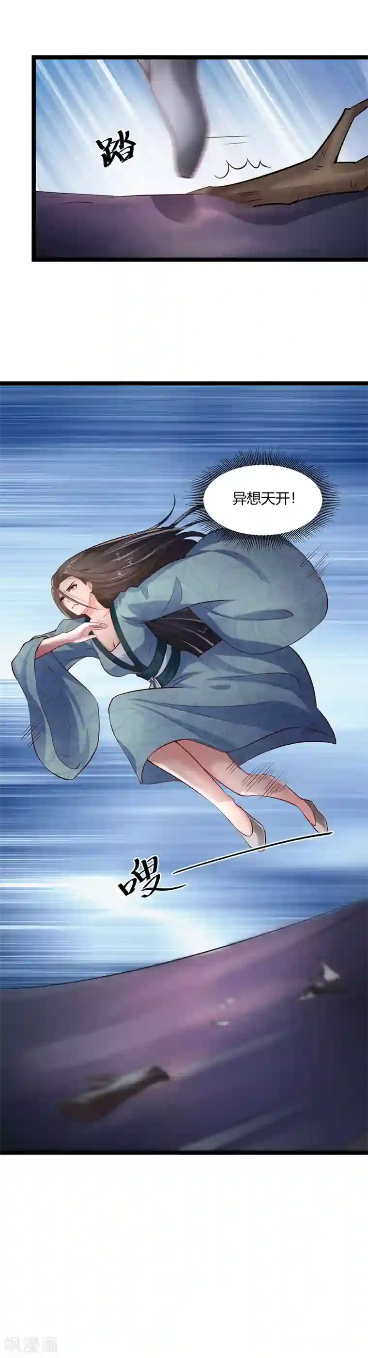 帝王怕怕·妃要坐拥天下第31话