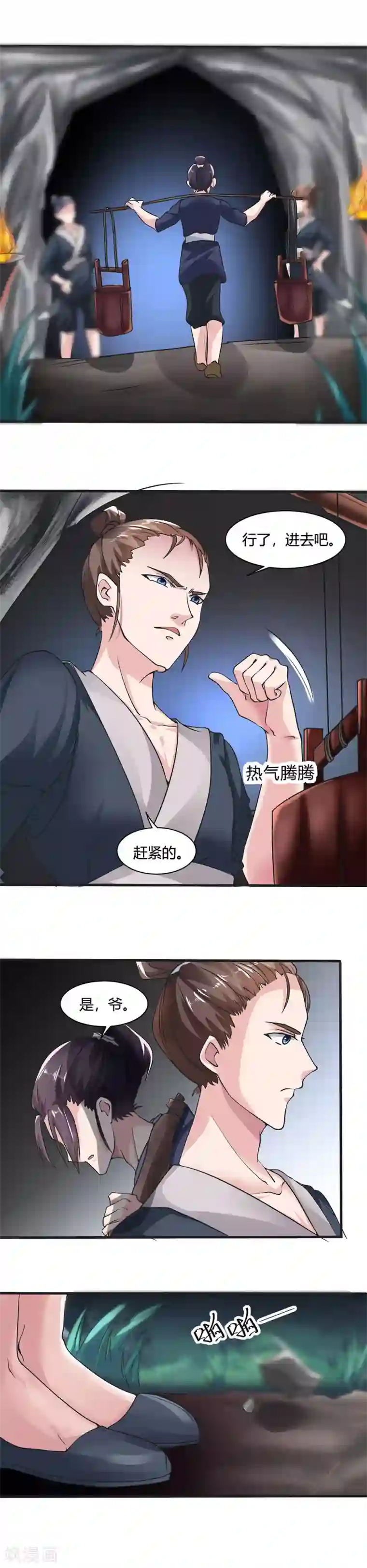 帝王怕怕·妃要坐拥天下第32话