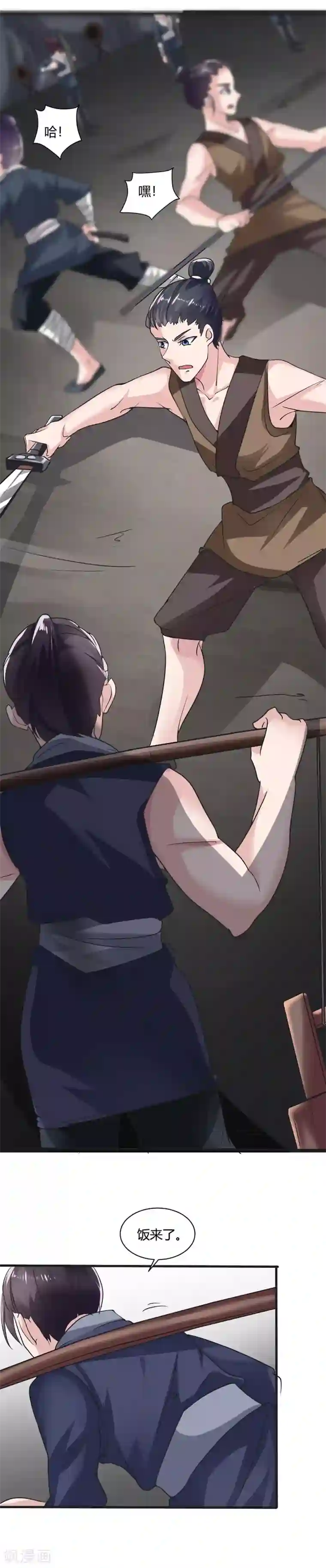 帝王怕怕·妃要坐拥天下第32话