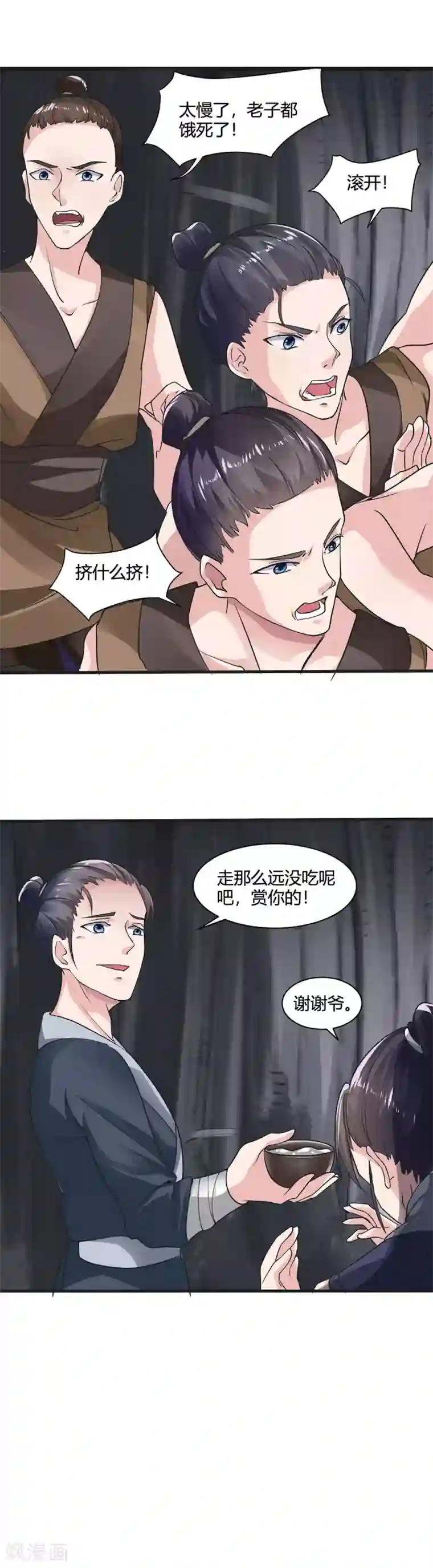 帝王怕怕·妃要坐拥天下第32话