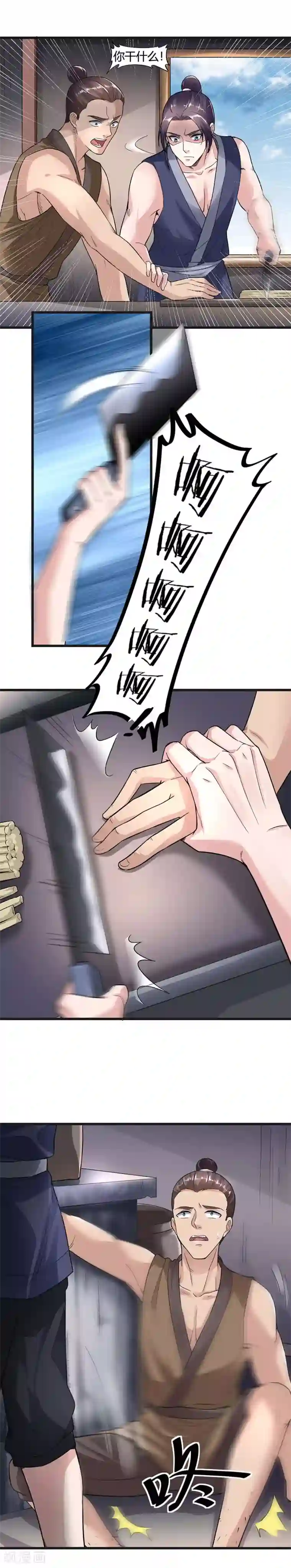 帝王怕怕·妃要坐拥天下第35话