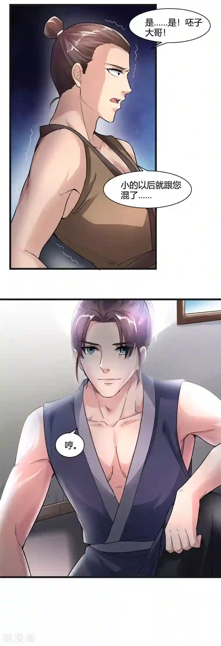 帝王怕怕·妃要坐拥天下第35话