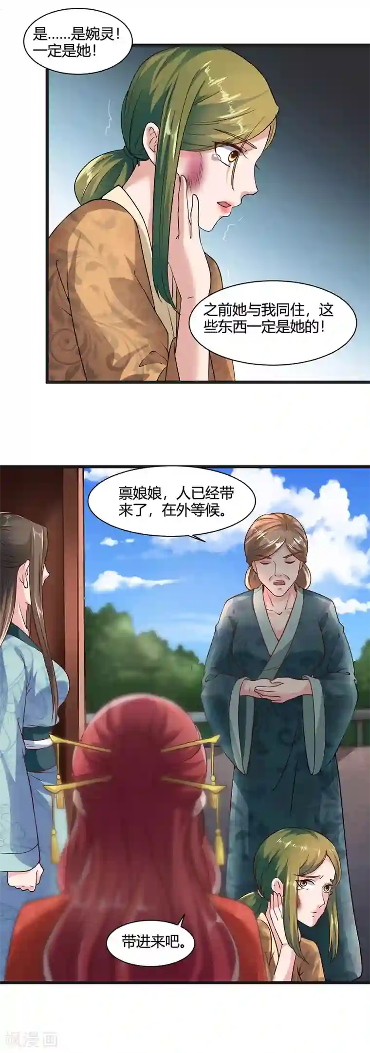 帝王怕怕·妃要坐拥天下第35话