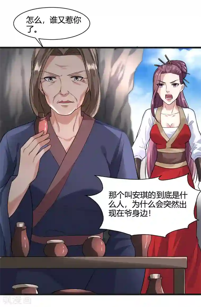 帝王怕怕·妃要坐拥天下第36话