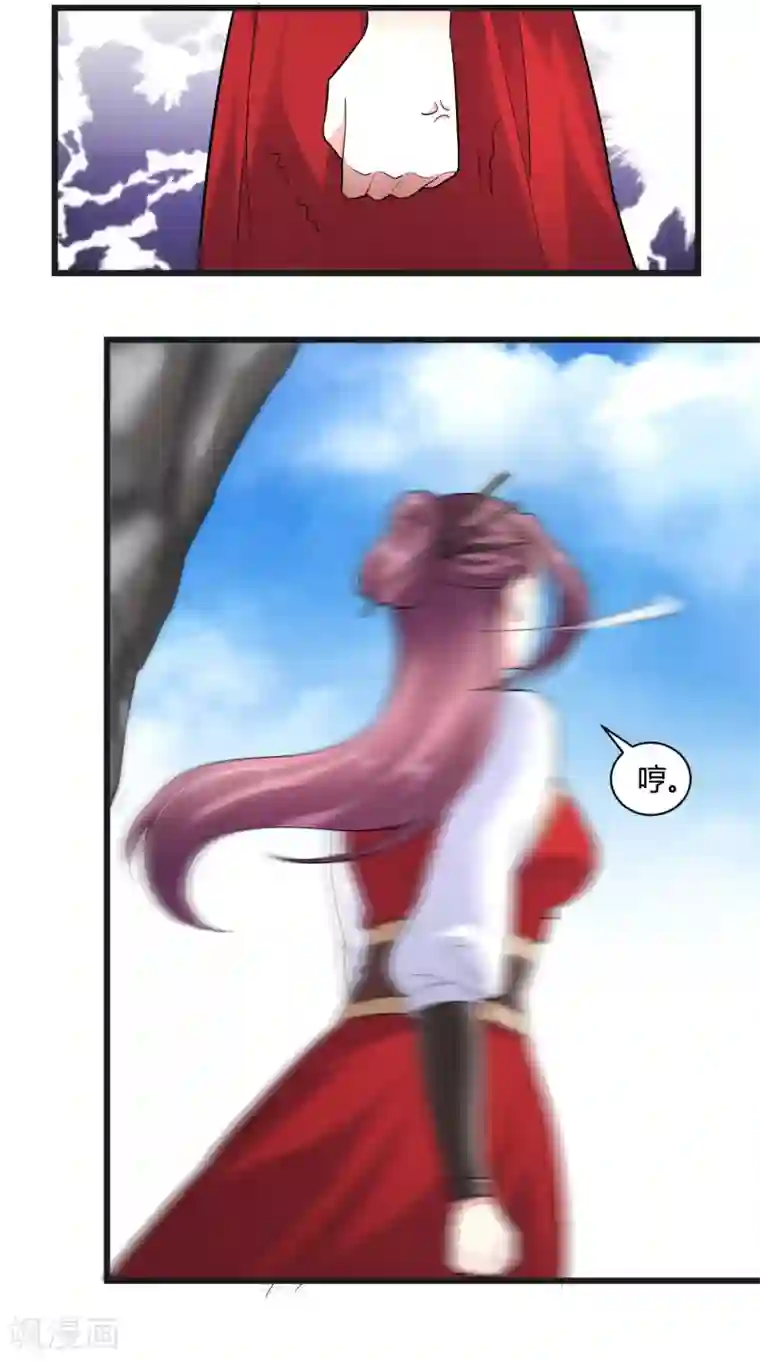 帝王怕怕·妃要坐拥天下第36话